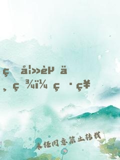 甜妻赖上瘾：男神，从了吧